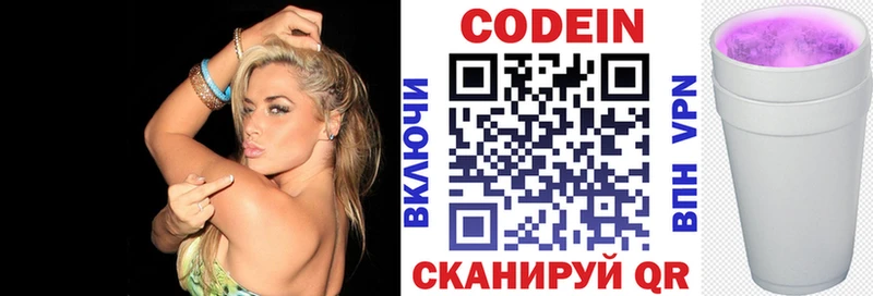 купить наркотики цена  Разумное  Codein Purple Drank 
